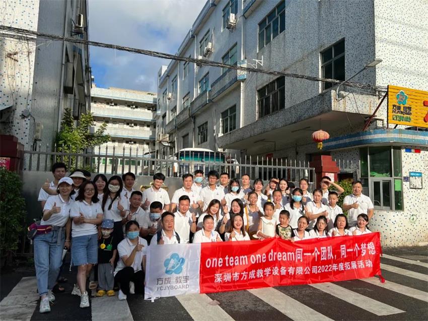 健康生活 快樂工作|方成教學2022年團隊戶外拓展