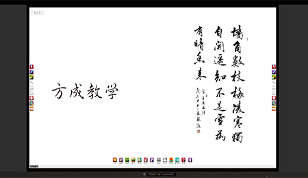 板書教學(xué)記憶一體機新品發(fā)布|科教興國 板書記憶 引領(lǐng)未來